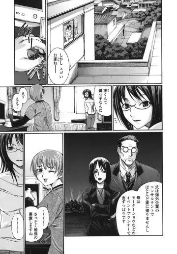 [Chiba Toshirou] Tsuya Hime Fhentai - Page 161