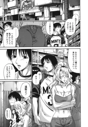 [Chiba Toshirou] Tsuya Hime Fhentai - Page 45