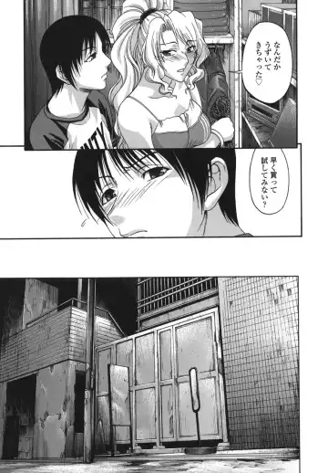 [Chiba Toshirou] Tsuya Hime Fhentai - Page 47
