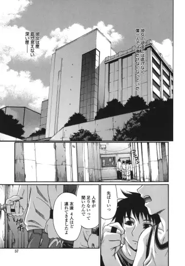 [Chiba Toshirou] Tsuya Hime Fhentai - Page 57