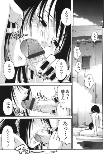 [Chiba Toshirou] Tsuya Hime Fhentai - Page 99