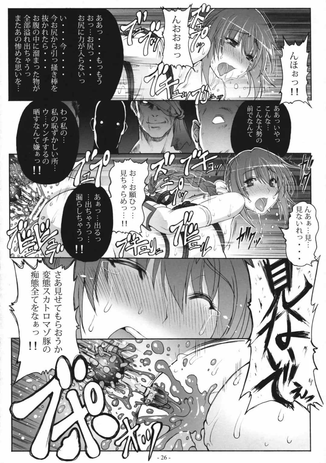 [Bontenkarasu - Erect Sawaru] Decadence 3 Fhentai - Page 25