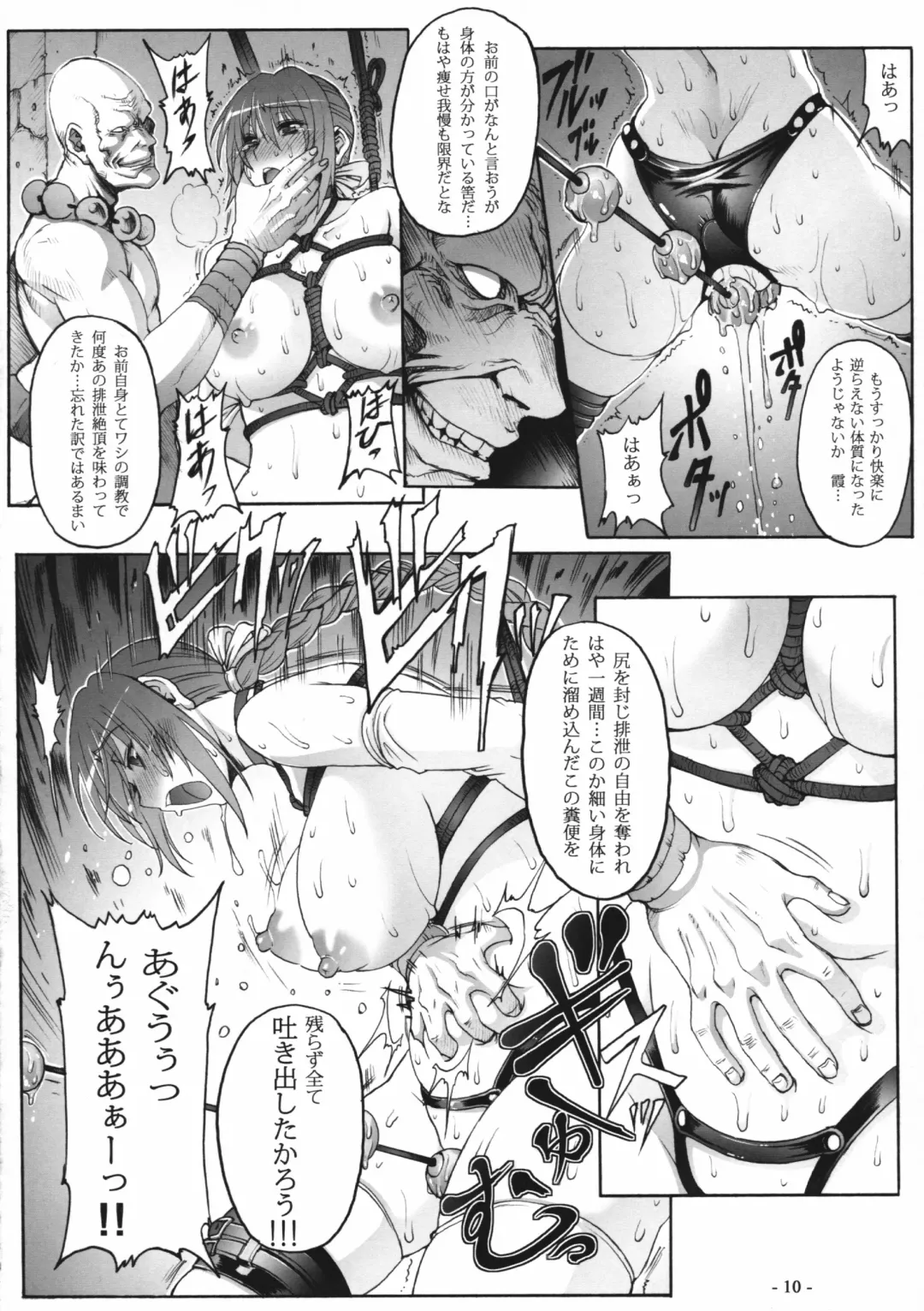 [Bontenkarasu - Erect Sawaru] Decadence 3 Fhentai - Page 9