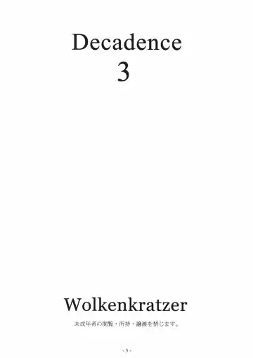 [Bontenkarasu - Erect Sawaru] Decadence 3 Fhentai - Page 2