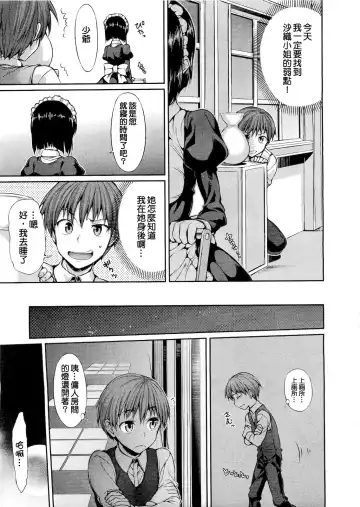 [Hisasi] Maid in Secret Fhentai - Page 3