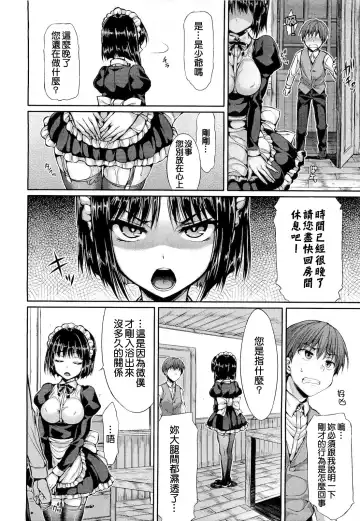 [Hisasi] Maid in Secret Fhentai - Page 6