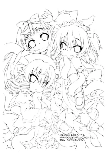 [Kurasawa Makoto] Sweet Lovely Syrup Fhentai - Page 3