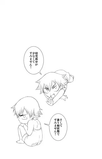 [Kitaichi Naco - Naco] Happy Tonight Fhentai - Page 23