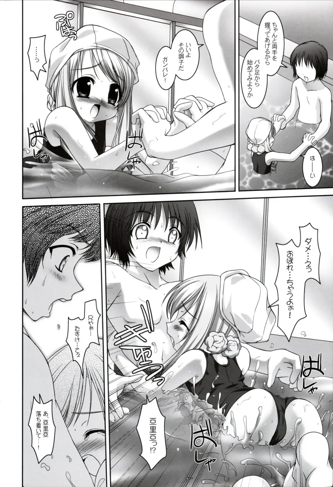 [Sorimura Youji] Ohime-sama Fhentai - Page 12