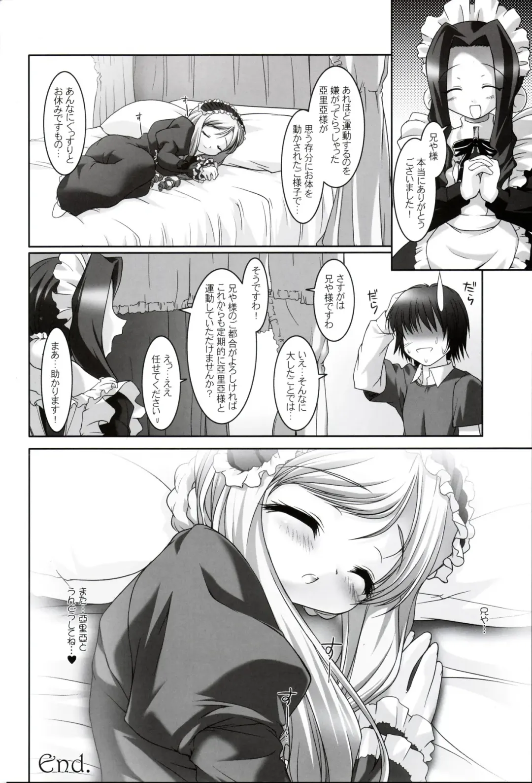 [Sorimura Youji] Ohime-sama Fhentai - Page 20