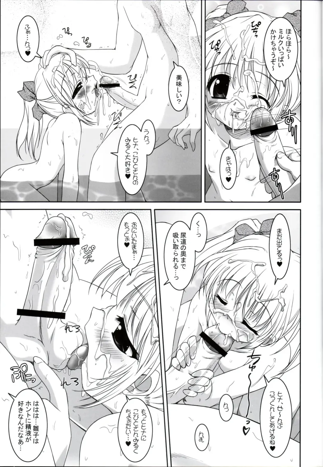 [Sorimura Youji] Ohime-sama Fhentai - Page 25