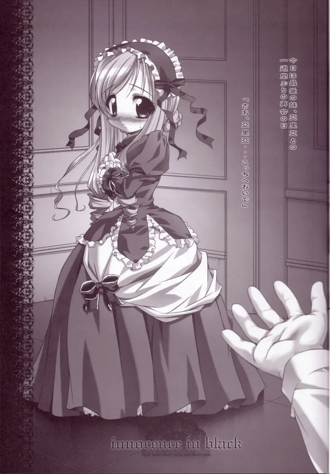 [Sorimura Youji] Ohime-sama Fhentai - Page 29