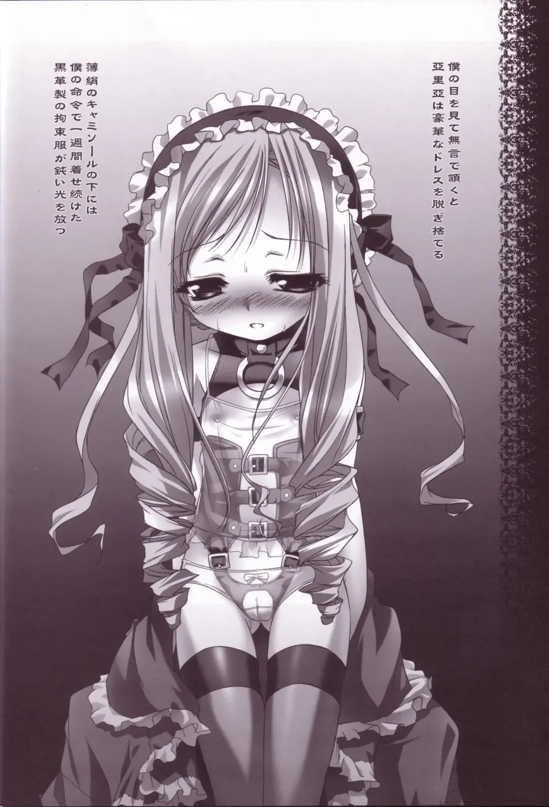 [Sorimura Youji] Ohime-sama Fhentai - Page 30