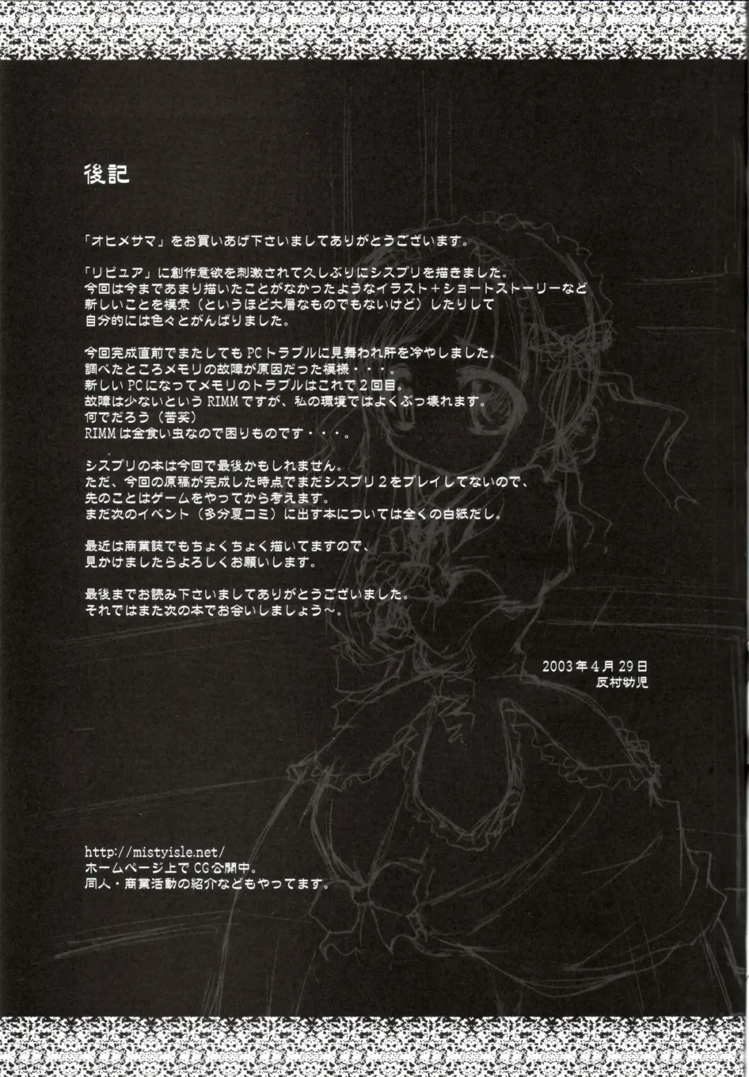 [Sorimura Youji] Ohime-sama Fhentai - Page 37