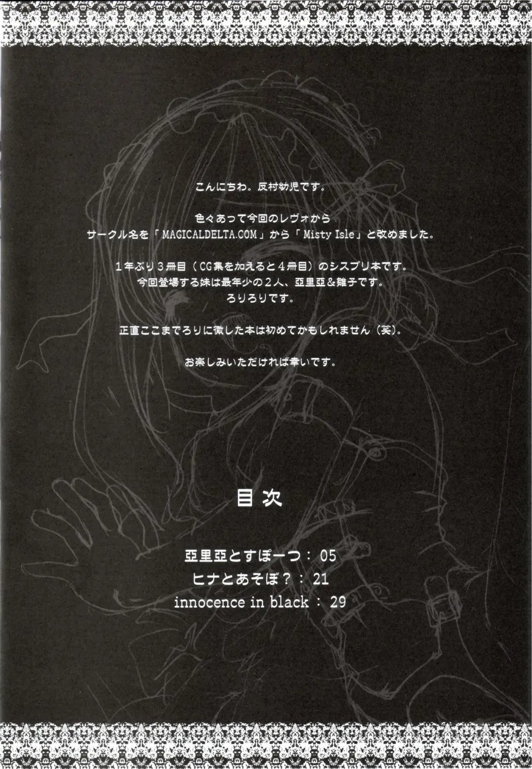 [Sorimura Youji] Ohime-sama Fhentai - Page 4