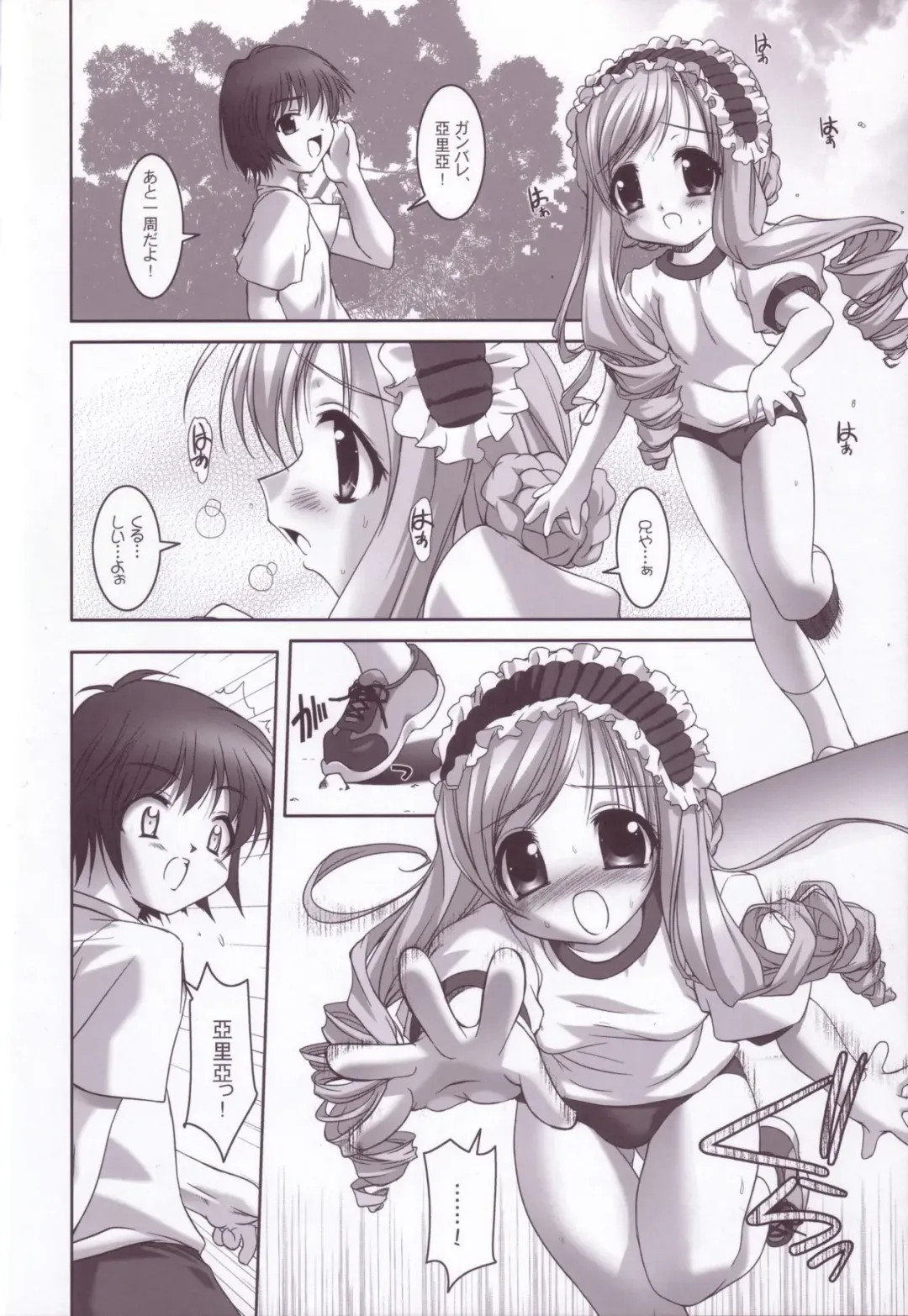 [Sorimura Youji] Ohime-sama Fhentai - Page 8