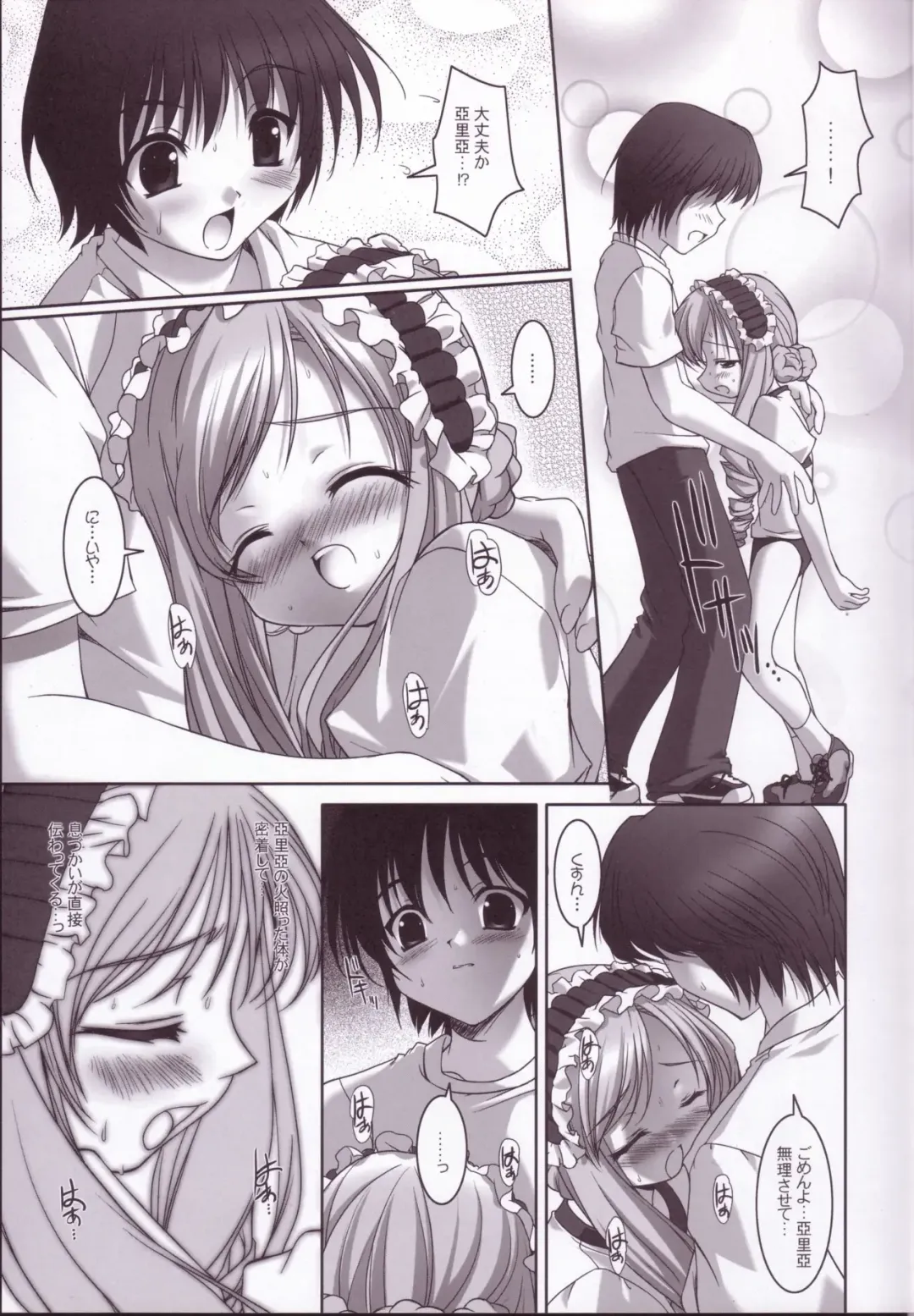 [Sorimura Youji] Ohime-sama Fhentai - Page 9