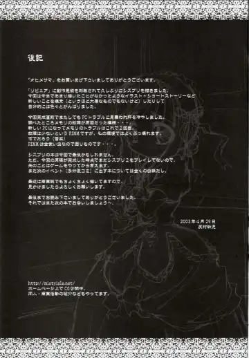 [Sorimura Youji] Ohime-sama Fhentai - Page 37