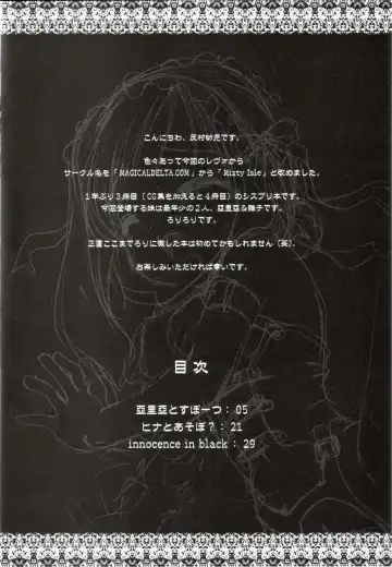 [Sorimura Youji] Ohime-sama Fhentai - Page 4