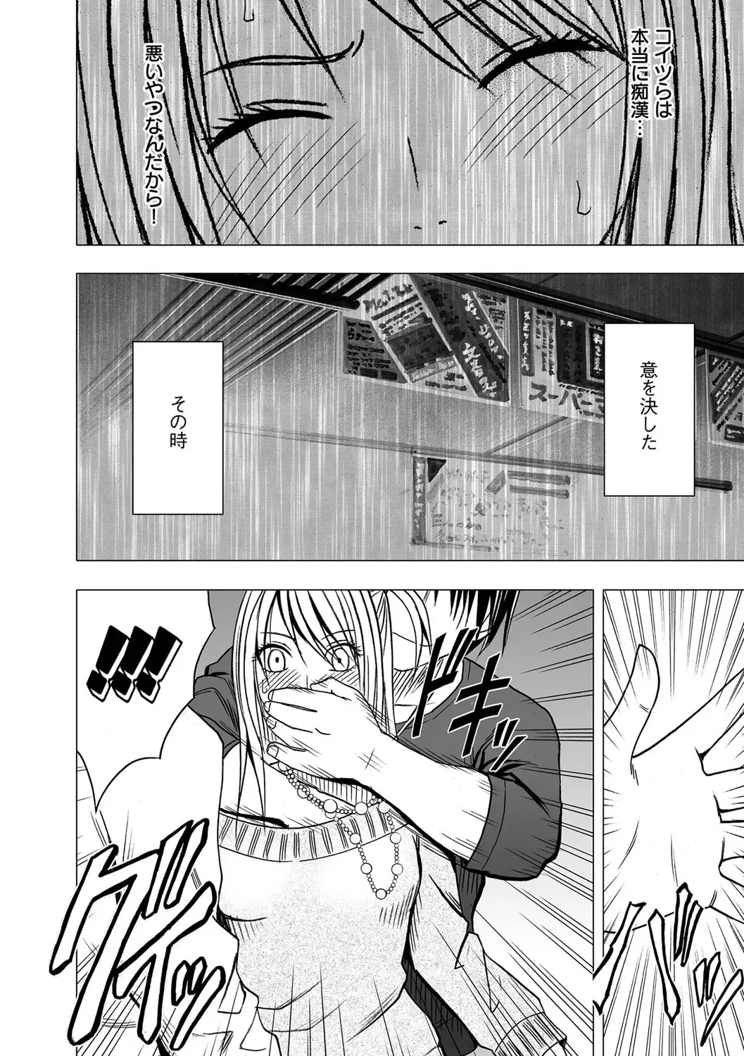 [Crimson] Virgin Train 2 Fhentai - Page 14