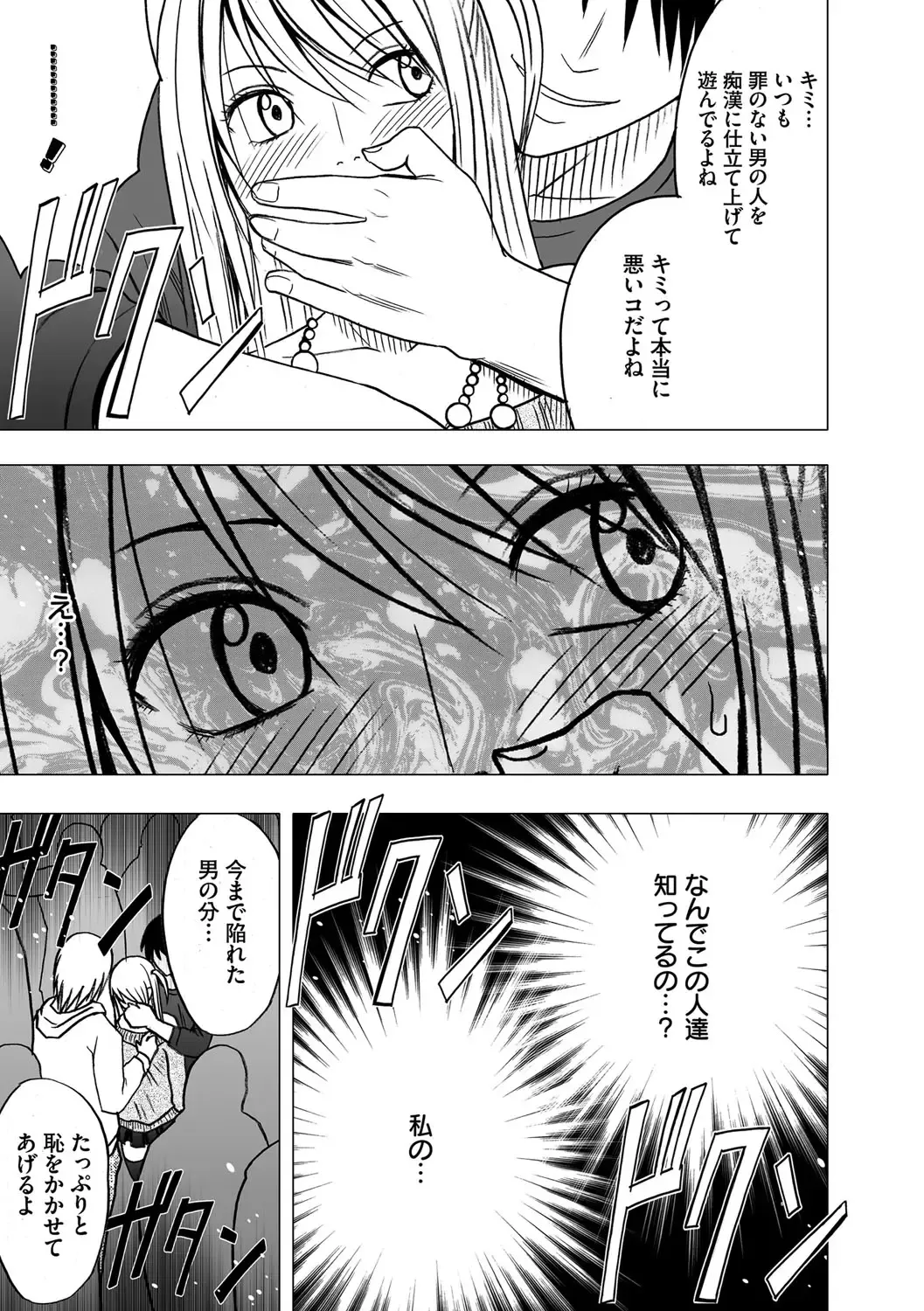 [Crimson] Virgin Train 2 Fhentai - Page 15