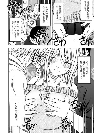 [Crimson] Virgin Train 2 Fhentai - Page 12