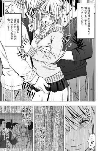 [Crimson] Virgin Train 2 Fhentai - Page 13