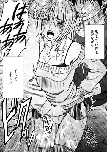 [Crimson] Virgin Train 2 Fhentai - Page 21