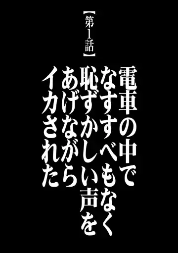 [Crimson] Virgin Train 2 Fhentai - Page 5