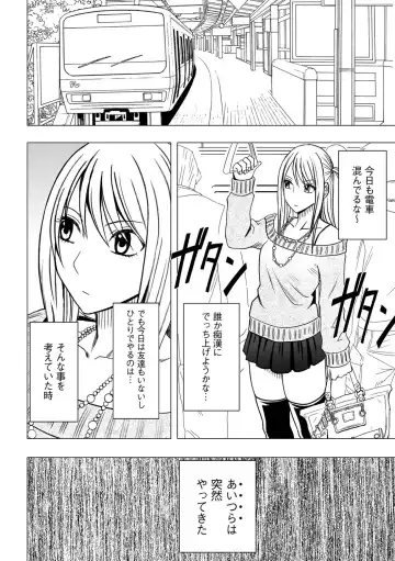 [Crimson] Virgin Train 2 Fhentai - Page 6