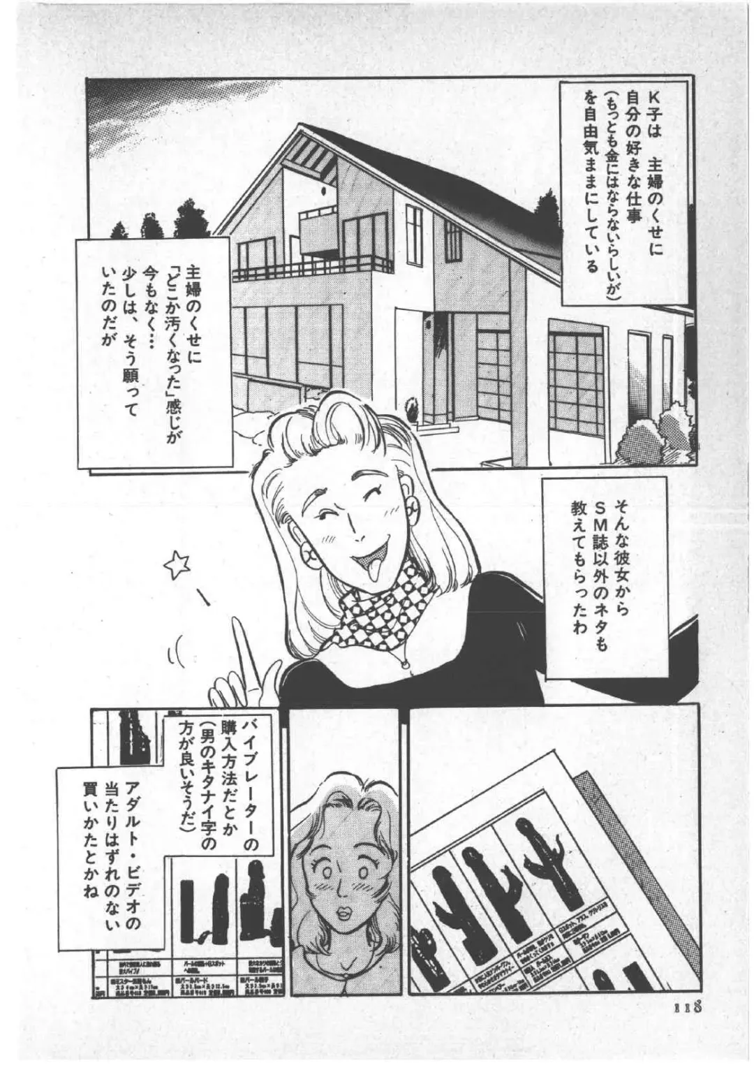 [Wada Erika] Alice no Ochakai 3 Fhentai - Page 122