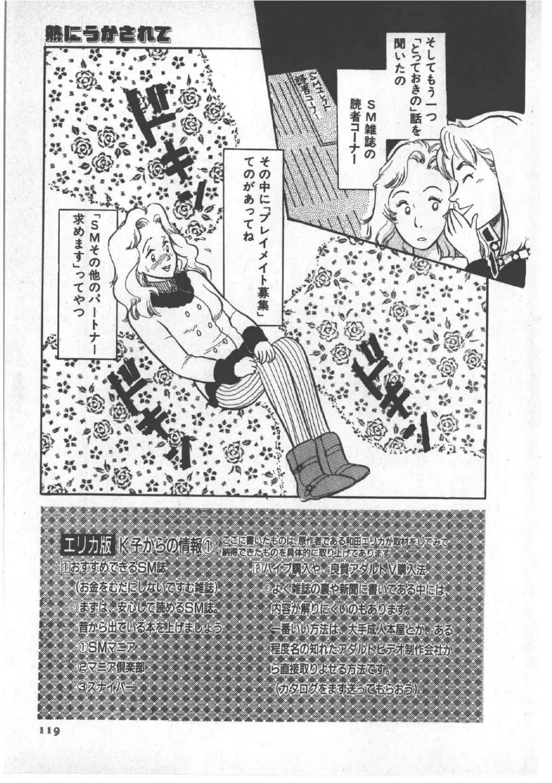 [Wada Erika] Alice no Ochakai 3 Fhentai - Page 123