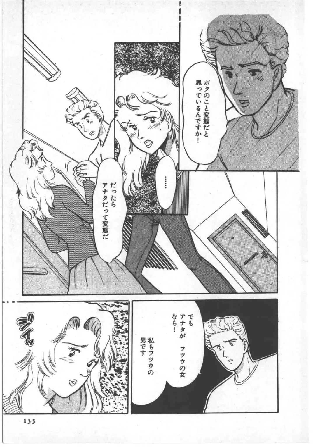 [Wada Erika] Alice no Ochakai 3 Fhentai - Page 137