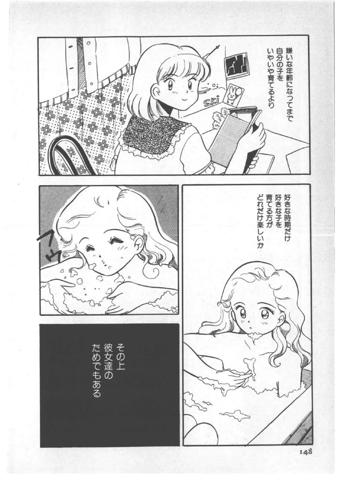 [Wada Erika] Alice no Ochakai 3 Fhentai - Page 152