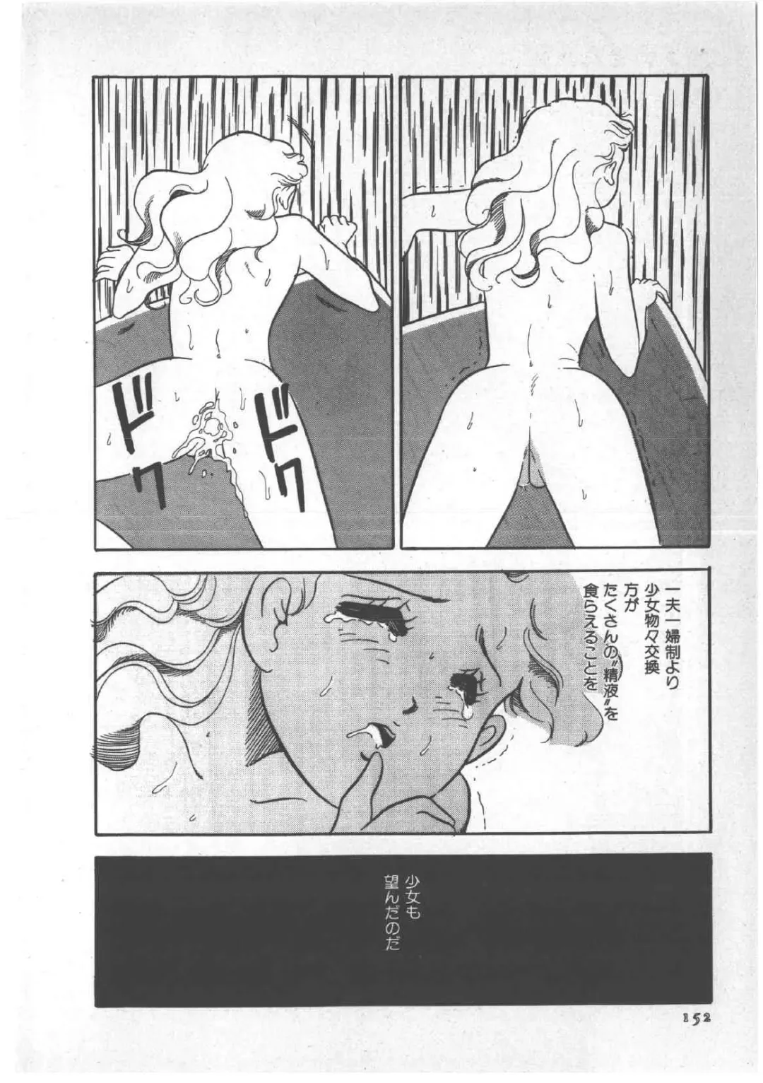 [Wada Erika] Alice no Ochakai 3 Fhentai - Page 156