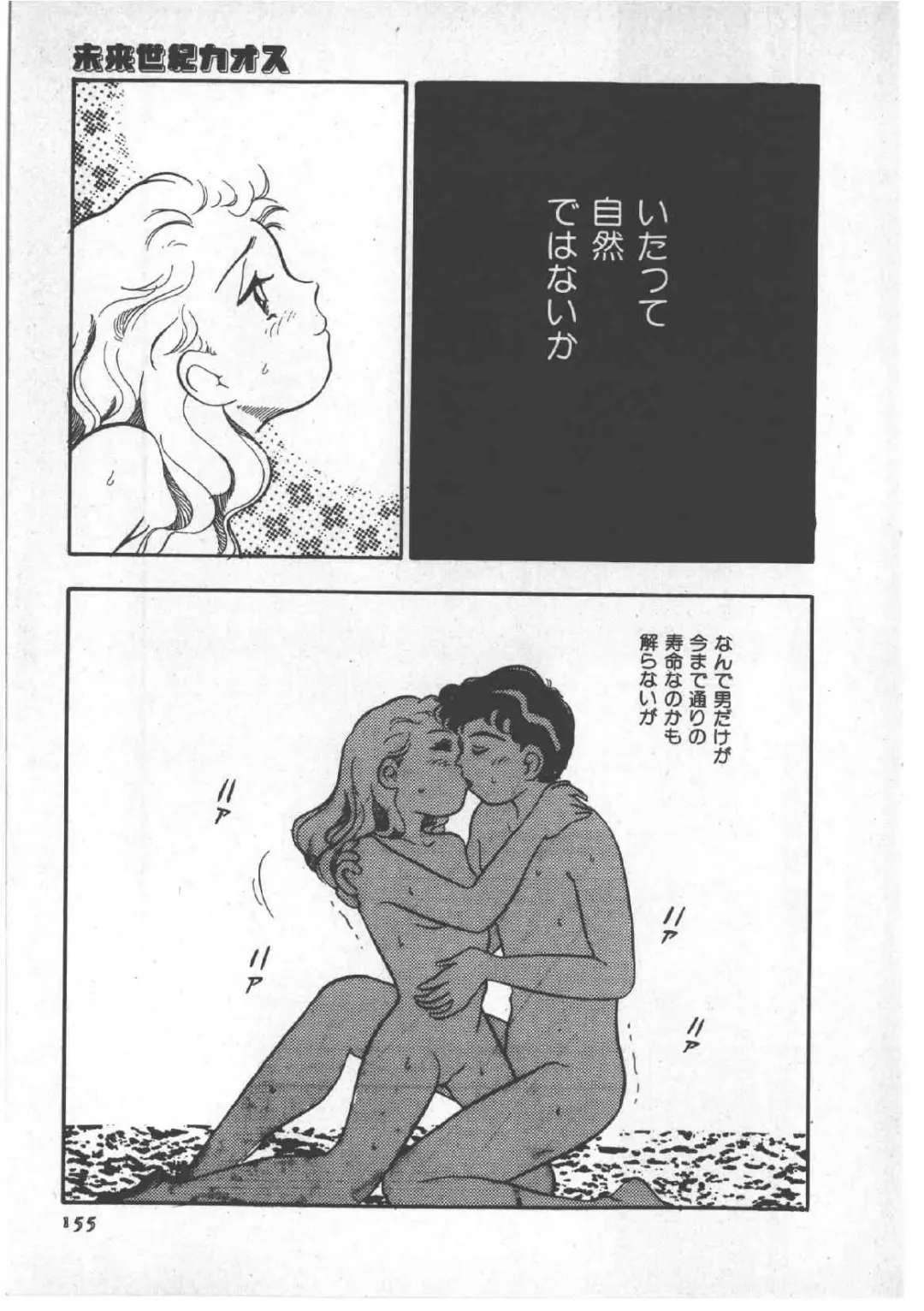 [Wada Erika] Alice no Ochakai 3 Fhentai - Page 159