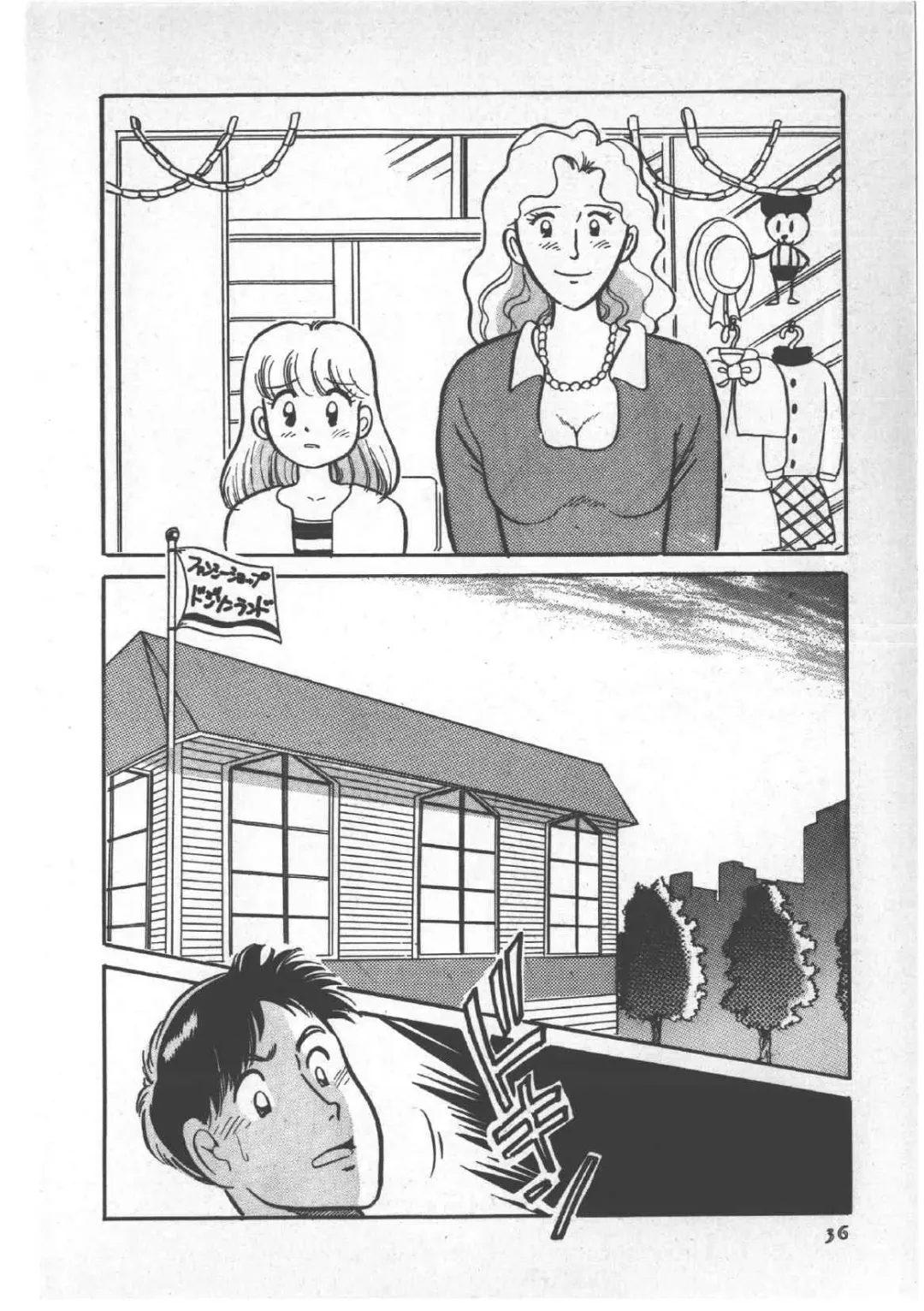 [Wada Erika] Alice no Ochakai 3 Fhentai - Page 40