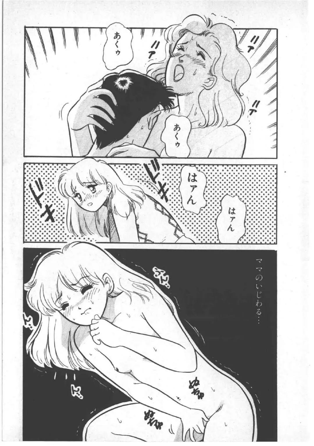 [Wada Erika] Alice no Ochakai 3 Fhentai - Page 49