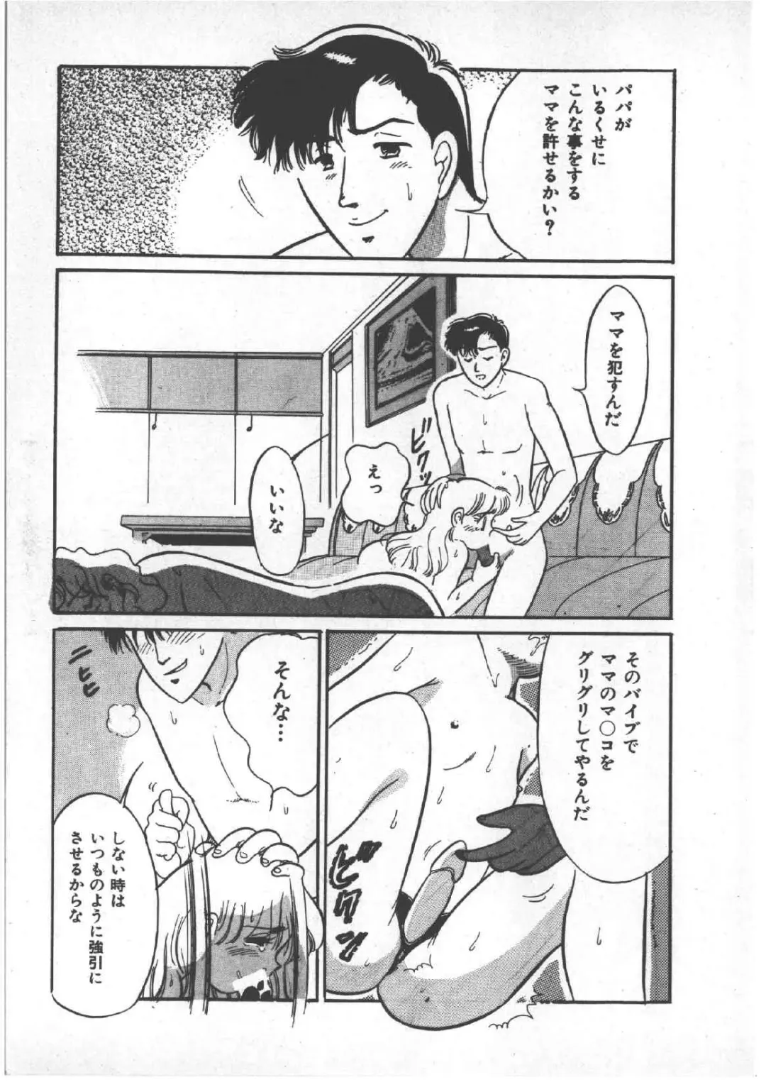 [Wada Erika] Alice no Ochakai 3 Fhentai - Page 53