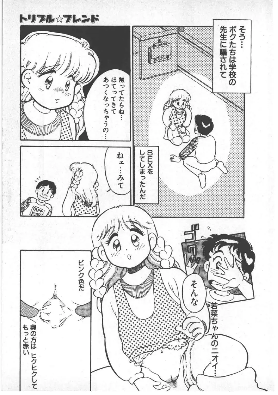 [Wada Erika] Alice no Ochakai 3 Fhentai - Page 79