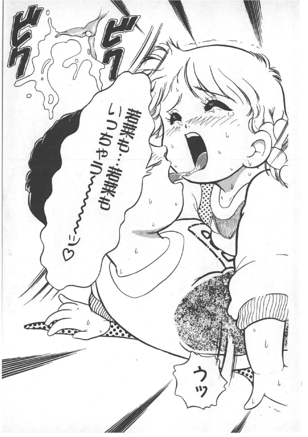 [Wada Erika] Alice no Ochakai 3 Fhentai - Page 89