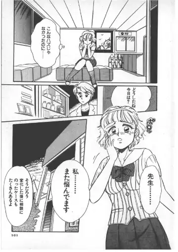 [Wada Erika] Alice no Ochakai 3 Fhentai - Page 105