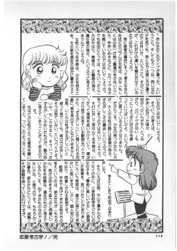 [Wada Erika] Alice no Ochakai 3 Fhentai - Page 116