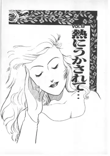 [Wada Erika] Alice no Ochakai 3 Fhentai - Page 117