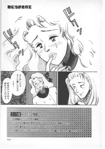 [Wada Erika] Alice no Ochakai 3 Fhentai - Page 125