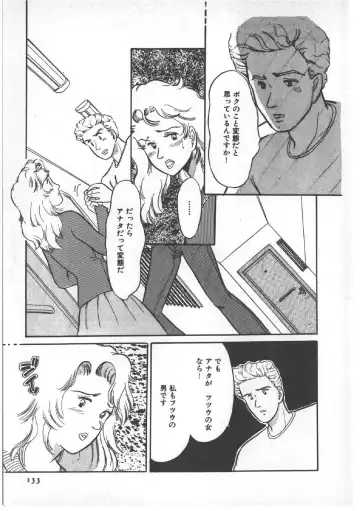 [Wada Erika] Alice no Ochakai 3 Fhentai - Page 137