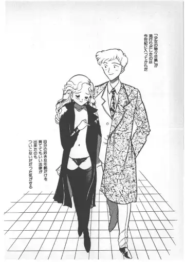 [Wada Erika] Alice no Ochakai 3 Fhentai - Page 148