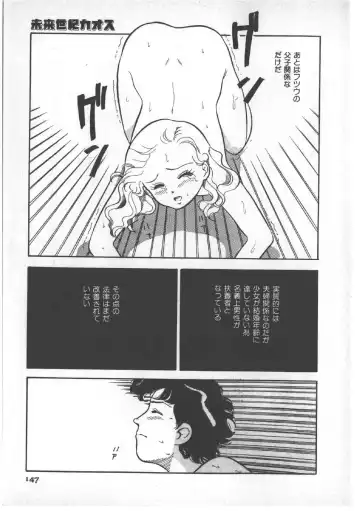 [Wada Erika] Alice no Ochakai 3 Fhentai - Page 151