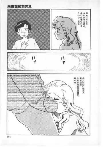 [Wada Erika] Alice no Ochakai 3 Fhentai - Page 155