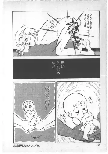 [Wada Erika] Alice no Ochakai 3 Fhentai - Page 160